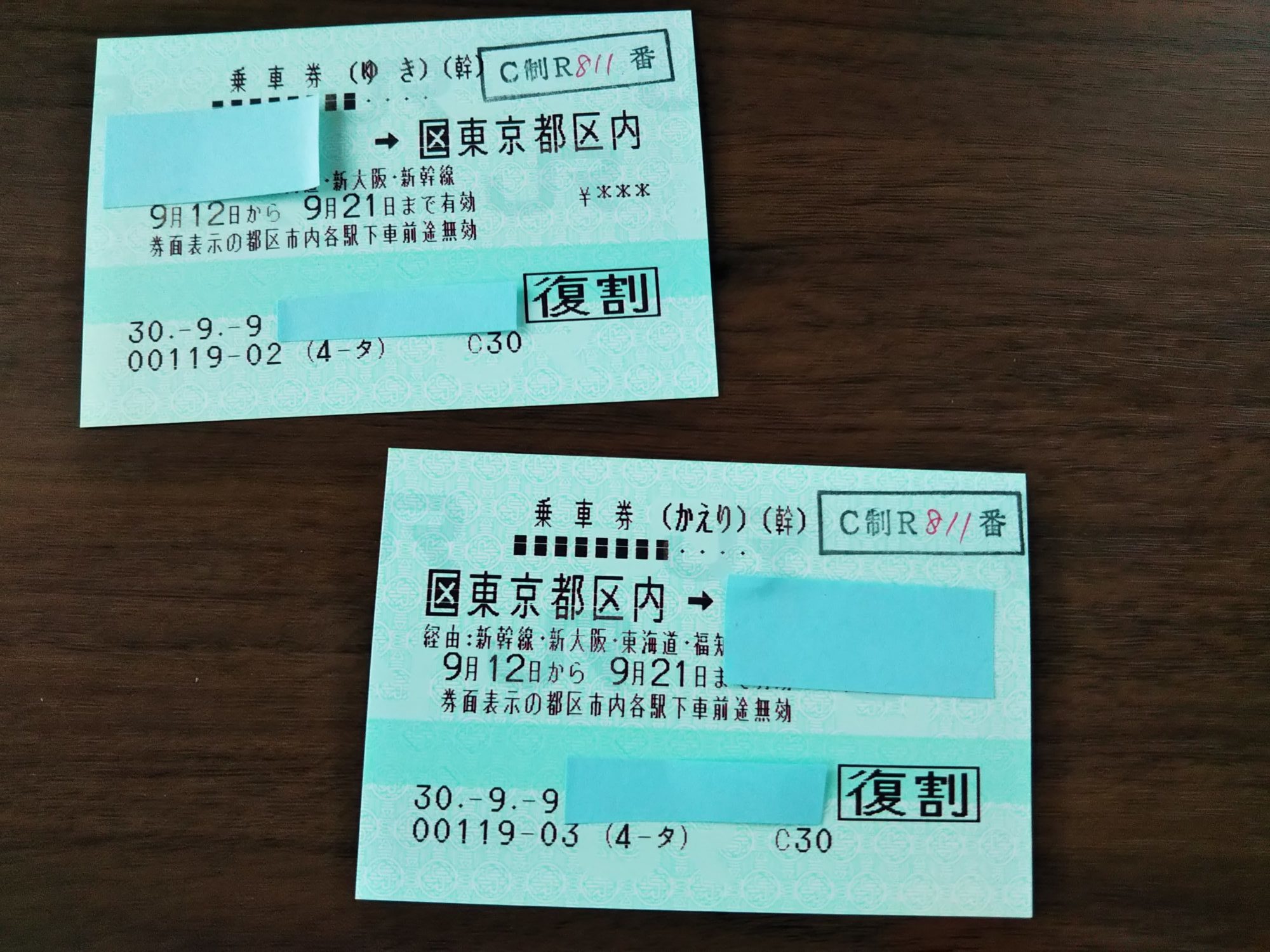JRの「往復割引乗車券」を購入してみた 片道600キロを超えると運賃が1割引きに 身近なリハビリをつぶやく JRの「往復割引乗車券」を購入してみた 片道600キロを超えると運賃が1割引きに 身近なリハビリをつぶやく